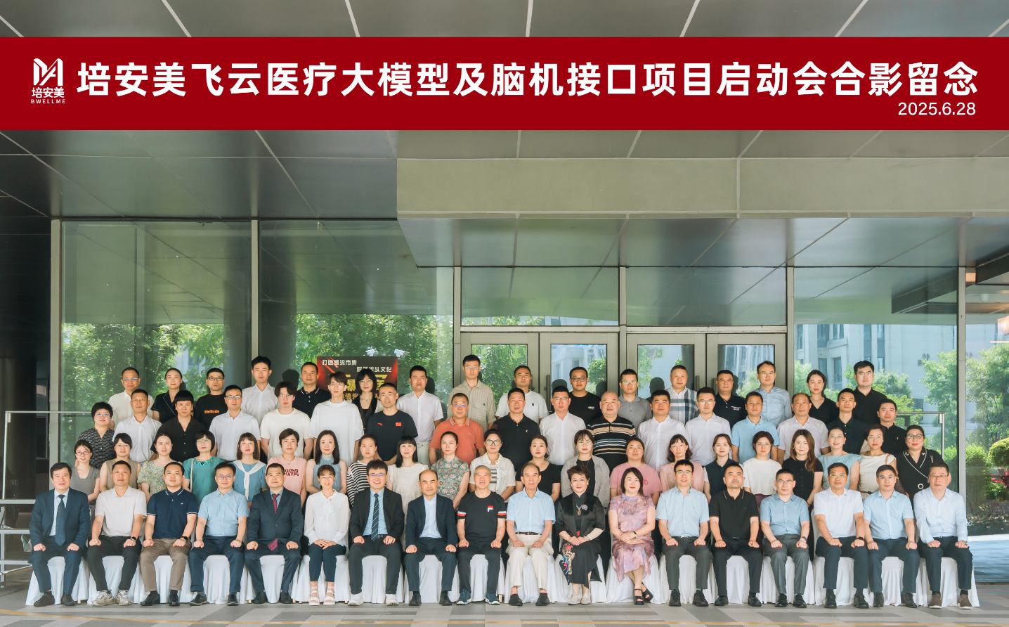 wechat_2025-07-03_104359_885.png